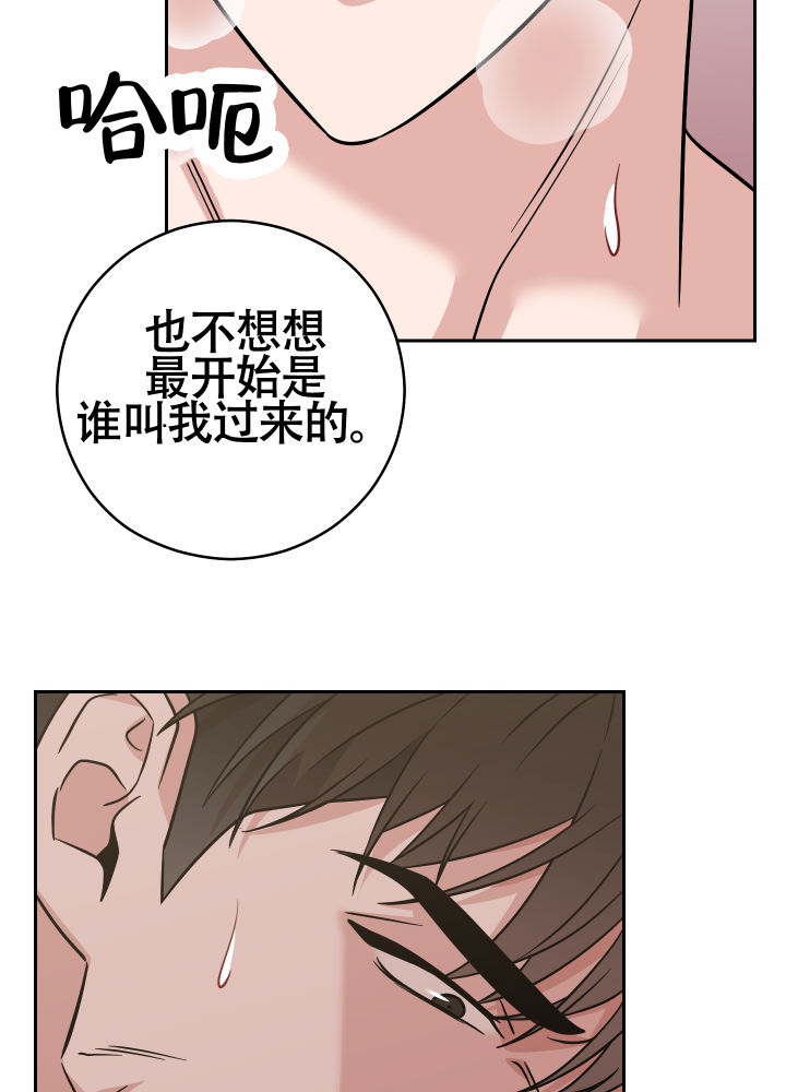 危险的邀请全集漫画,第14话2图