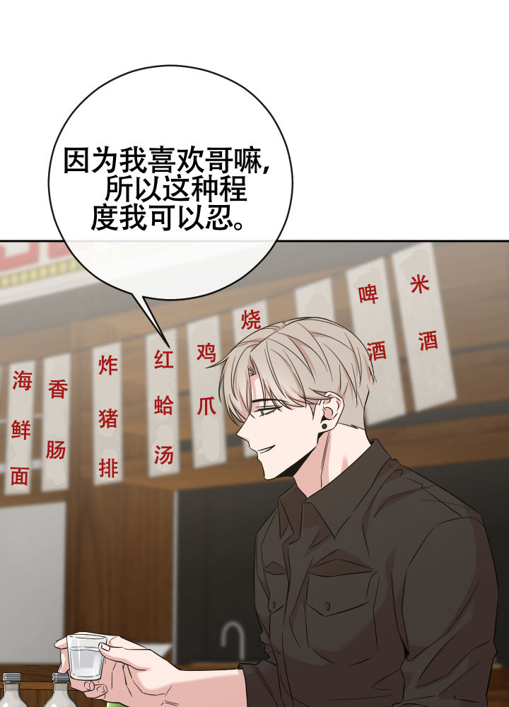 危险的杜鹃漫画,第11话1图