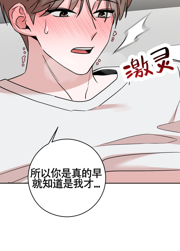 危险的邀请漫画剧情简介漫画,第10话2图