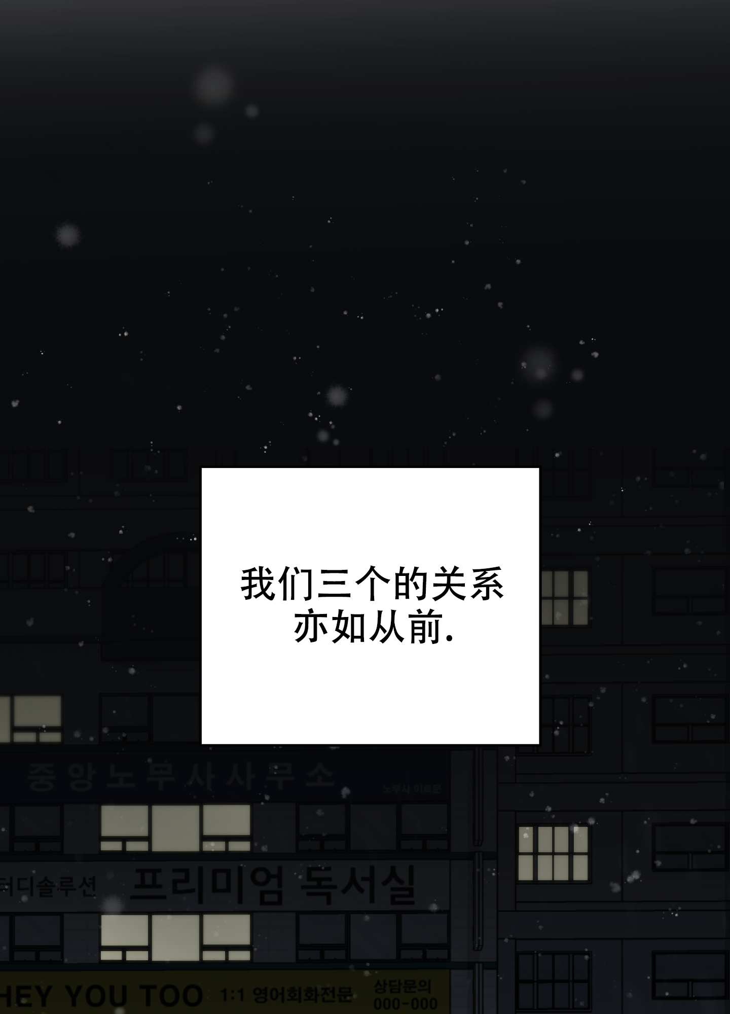 危险的邀请更新到第几集漫画,第17话2图