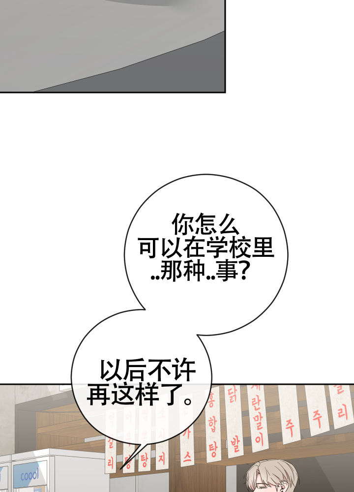 危险的杜鹃漫画,第11话1图