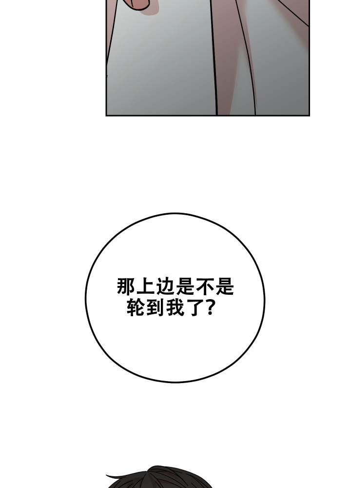 危险的邀请函漫画,第6话2图