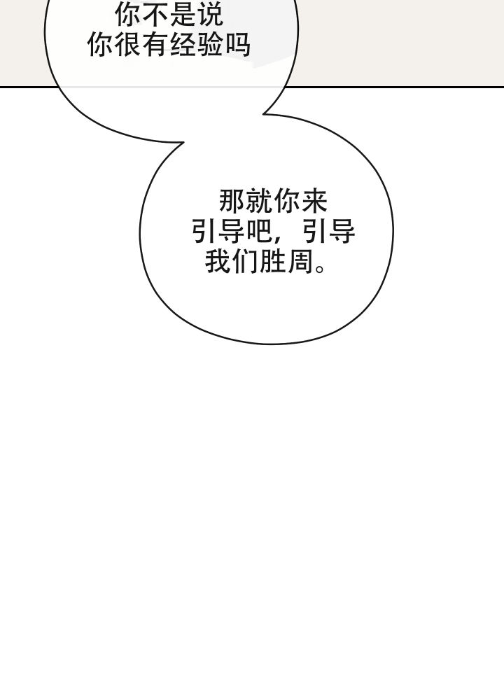 危险的邀请讲的什么故事漫画,第4话1图