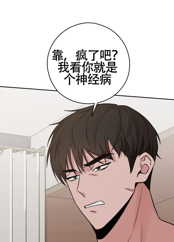 危险的邀请全集漫画,第14话2图