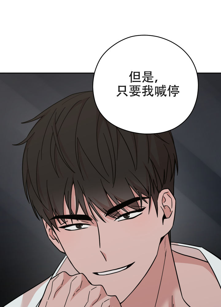 危险的邀请讲的什么故事漫画,第4话2图