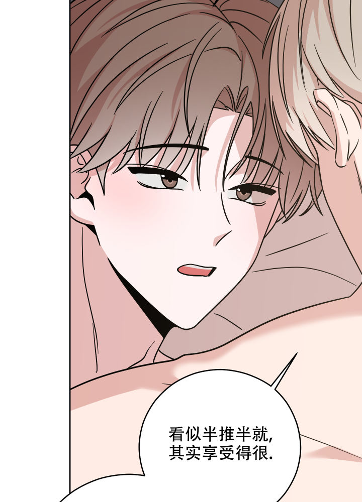 危险的邀请更新到第几集漫画,第16话2图