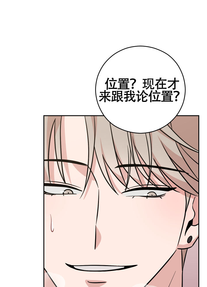 危险的邀请全集漫画,第14话1图