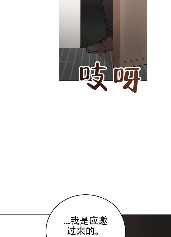 危险的她3韩国电视剧漫画,第3话2图