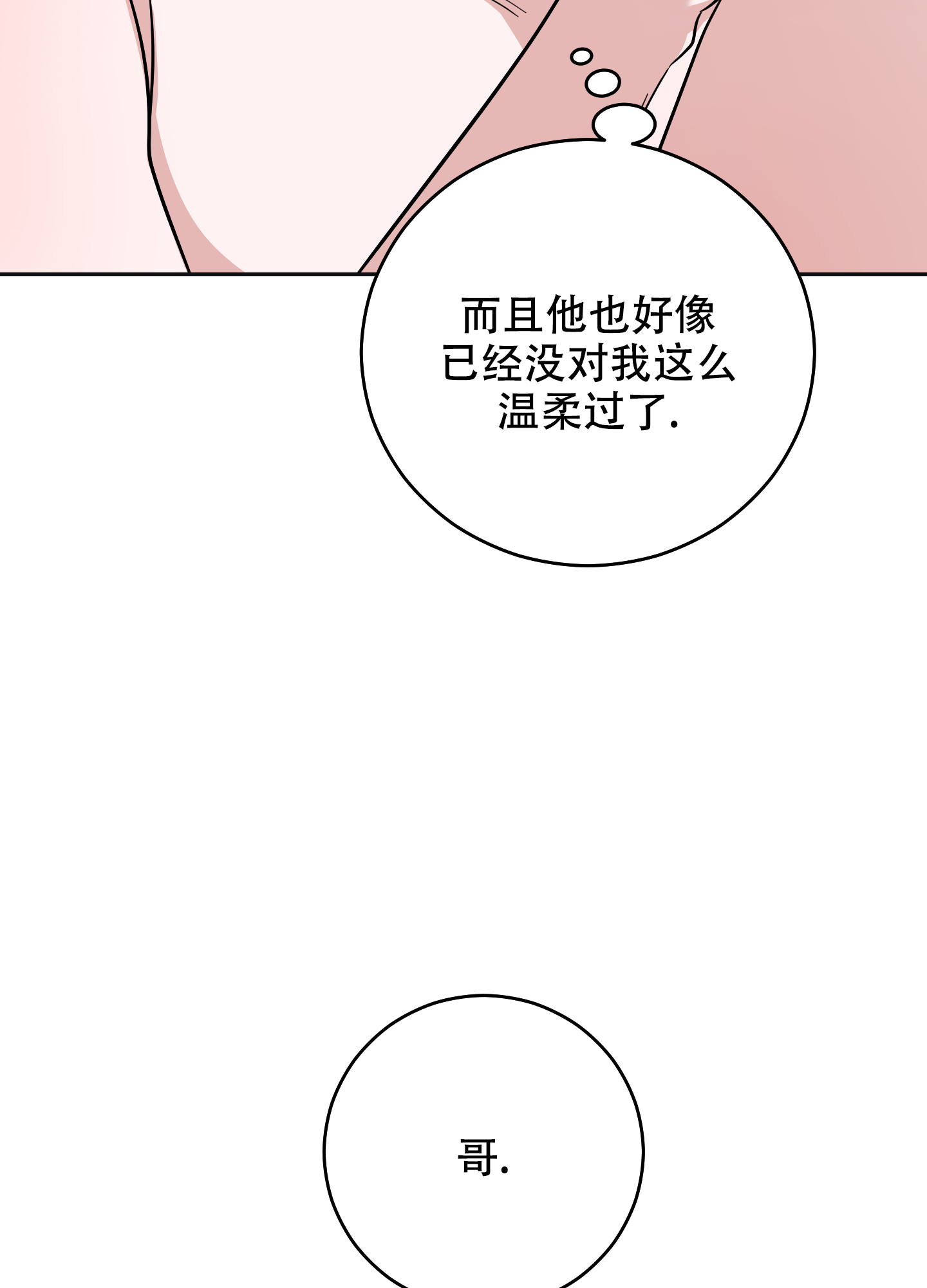 危险的邀请免费阅读漫画,第16话1图