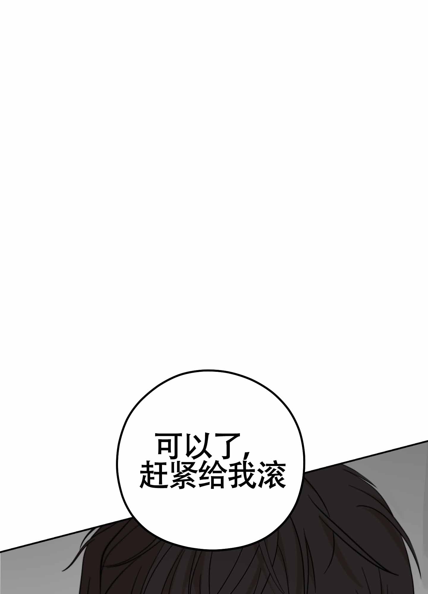 危险的杜鹃漫画,第7话1图