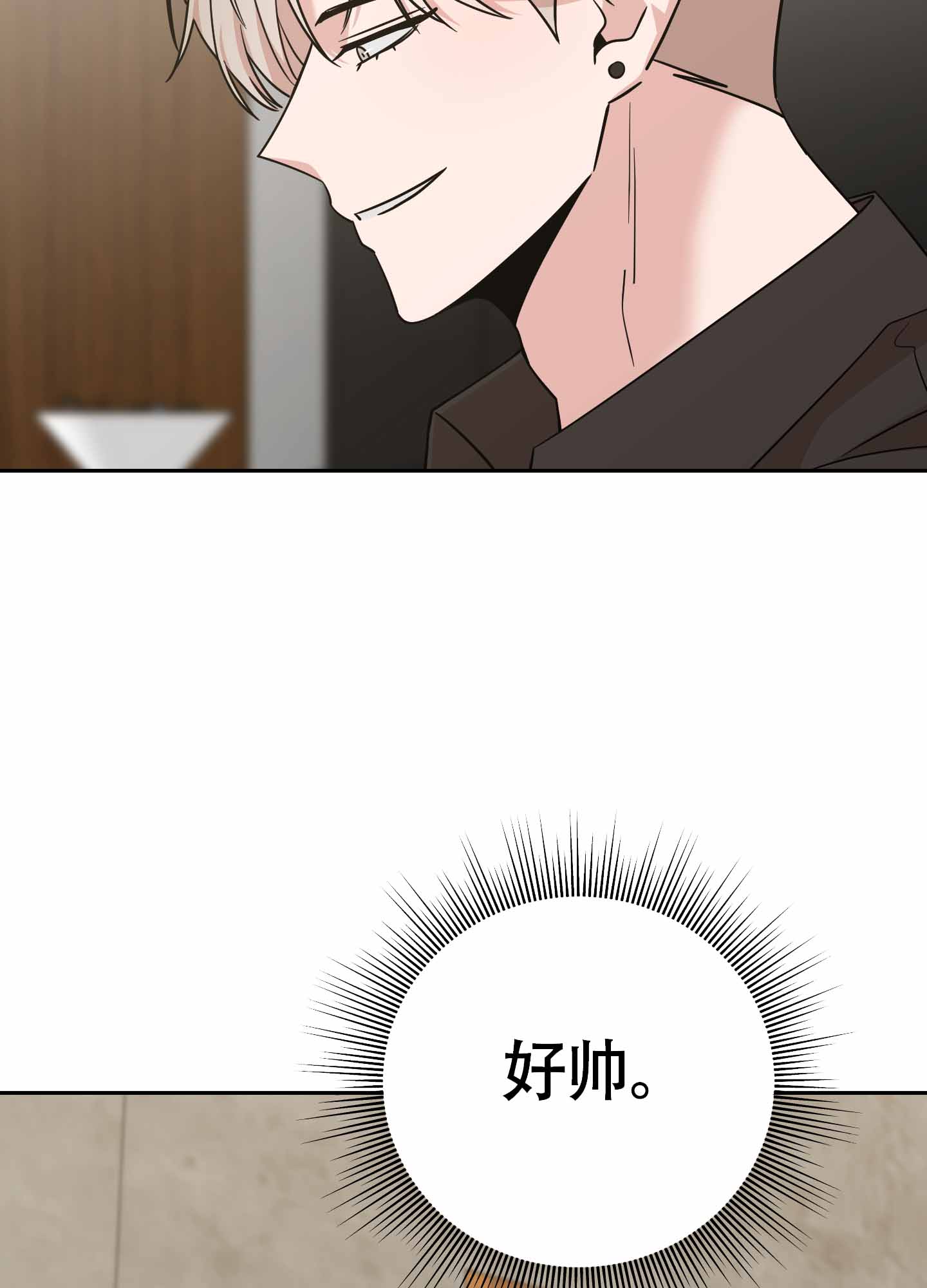 危险的邀请讲的什么故事漫画,第11话1图