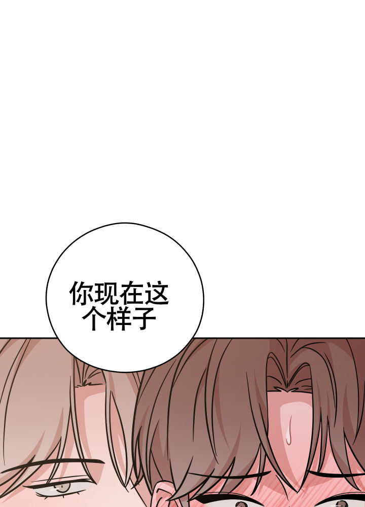 危险的邀请全集漫画,第14话2图