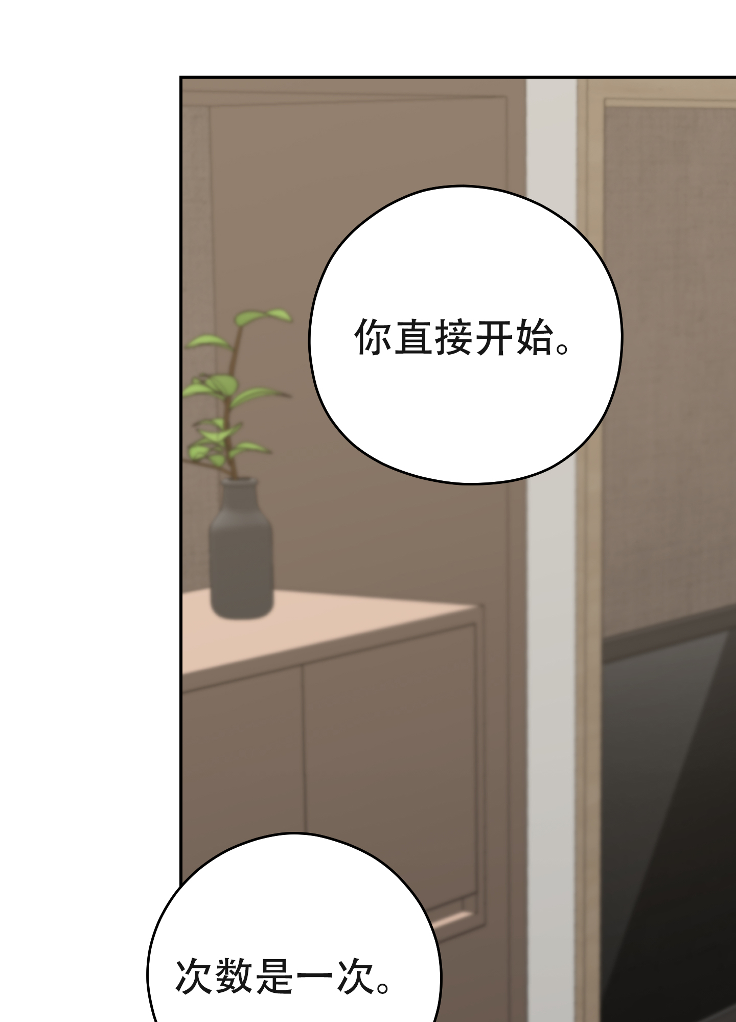 危险的邀请讲的什么故事漫画,第4话2图