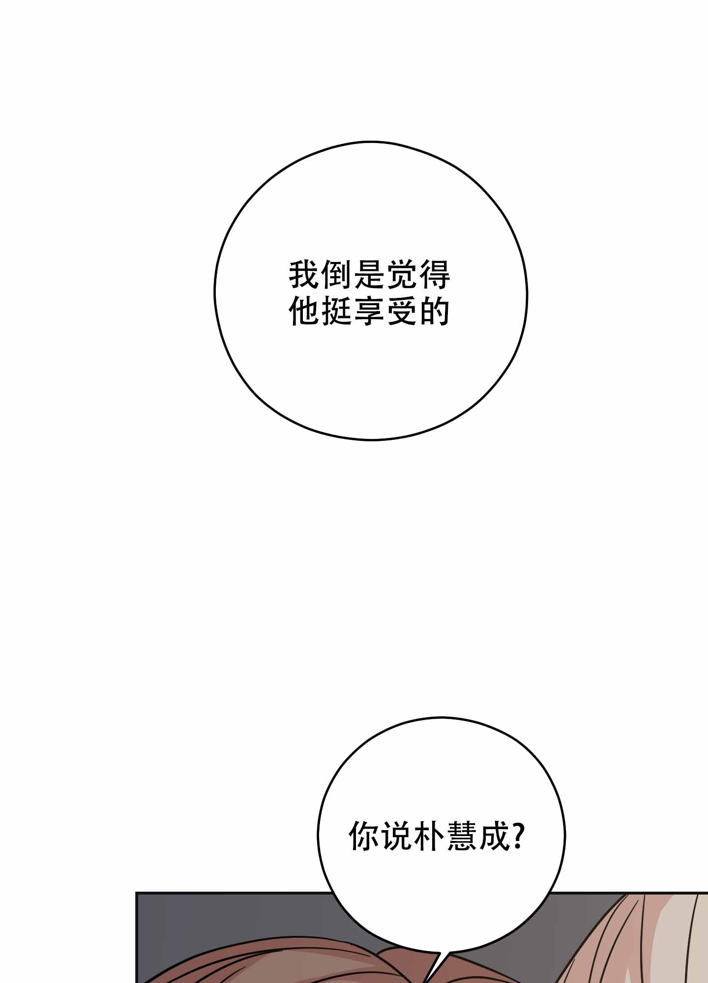 危险的邀请更新到第几集漫画,第16话1图