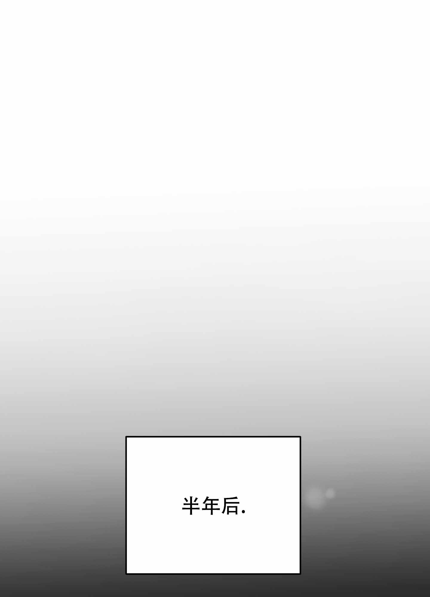 危险的邀请更新到第几集漫画,第17话1图