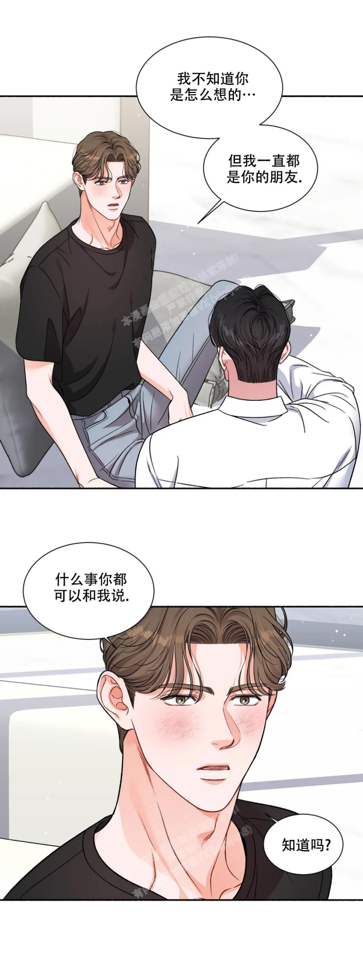 把我的政宇还给我漫画,第5话1图