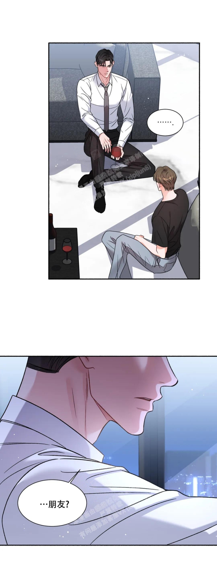 把我的政宇还给我漫画,第5话2图