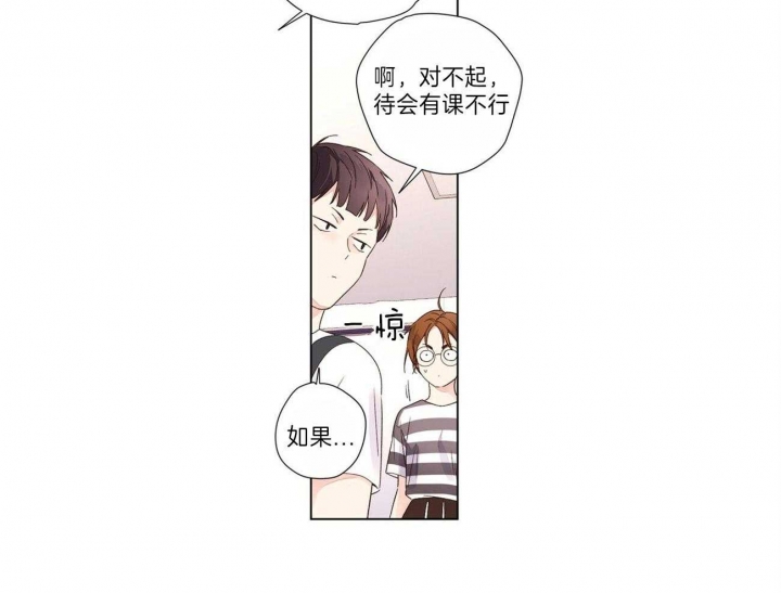 49年至53年养老金补贴漫画,第67话1图