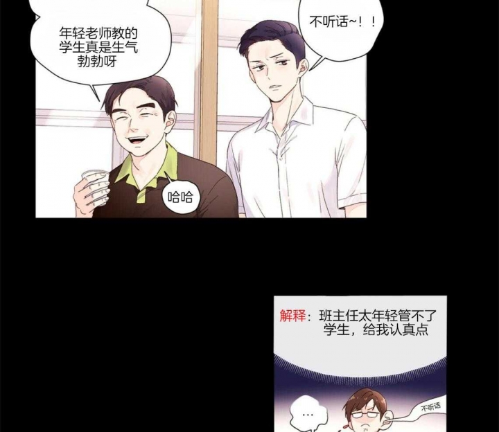 4个女儿轮流虐待父亲漫画,第44话1图