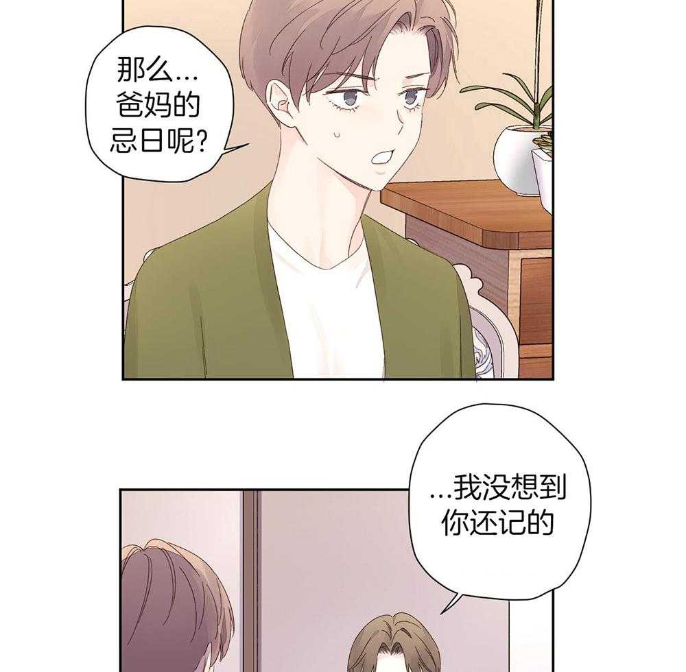 400号码电话漫画,第145话1图