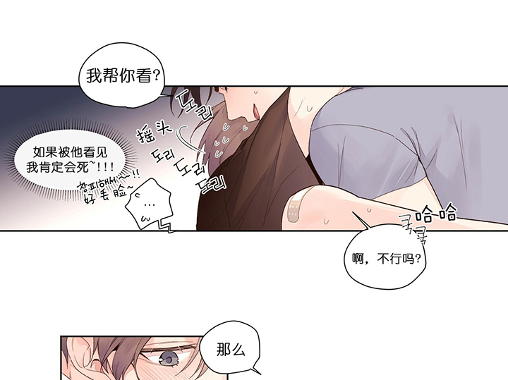 4纳米光刻机漫画,第26话1图