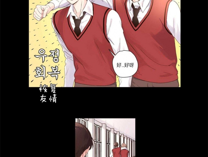 4周岁上小班晚不晚漫画,第45话2图