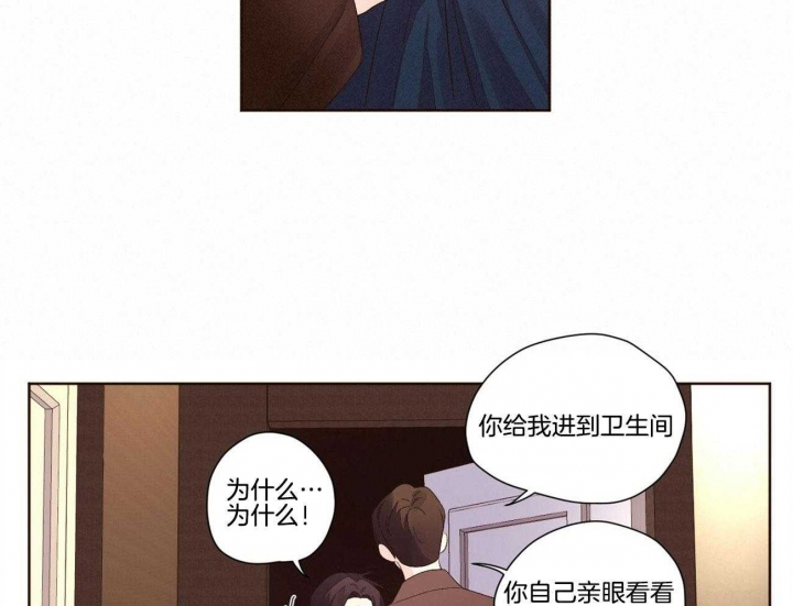 4种人不宜打疫苗漫画,第113话2图