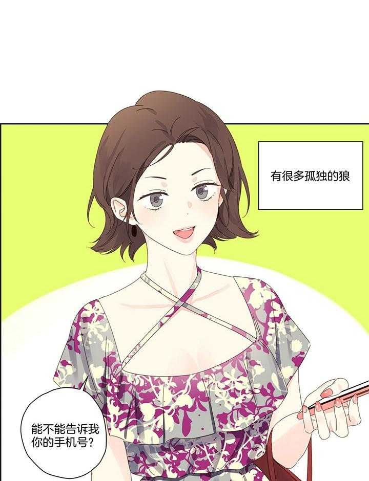 4周爱人小说漫画,第106话2图