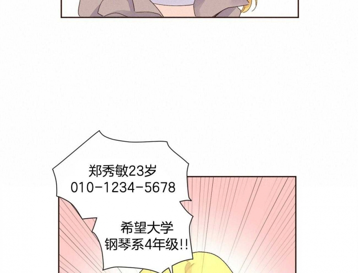 4周爱人漫画,第110话2图