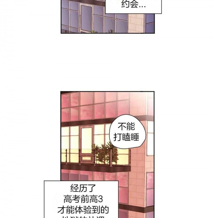 47岁女子回应意外怀孕产子漫画,第119话2图