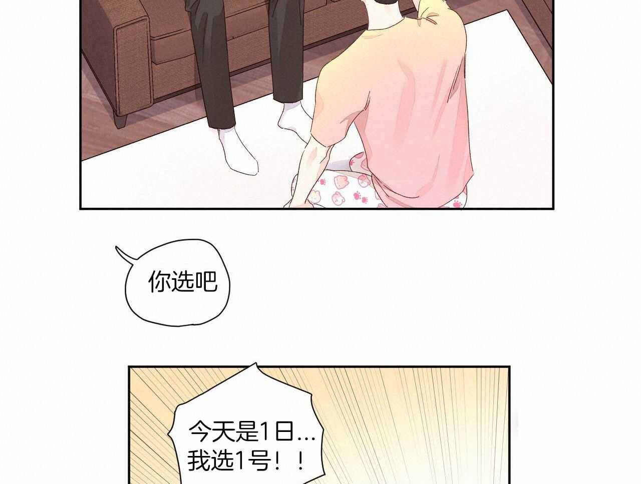 49年至53年养老金补贴漫画,第142话2图