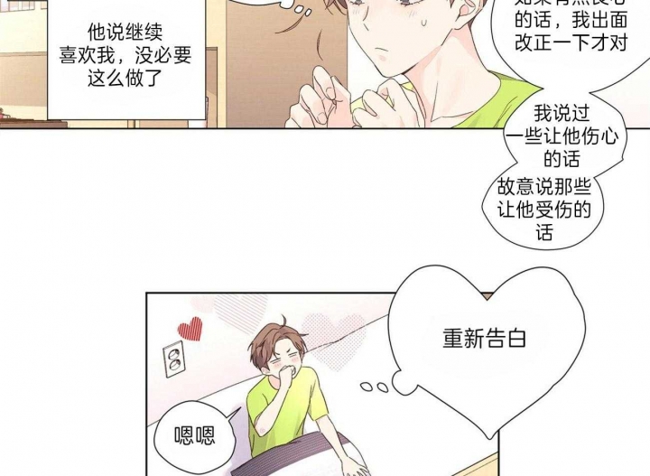 49年至53年养老金补贴漫画,第68话2图