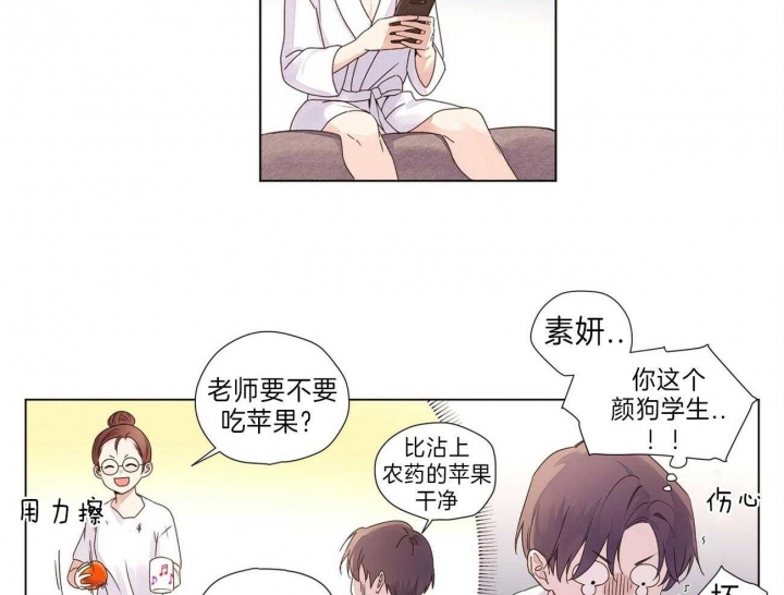 4周爱人好看吗漫画,第63话1图