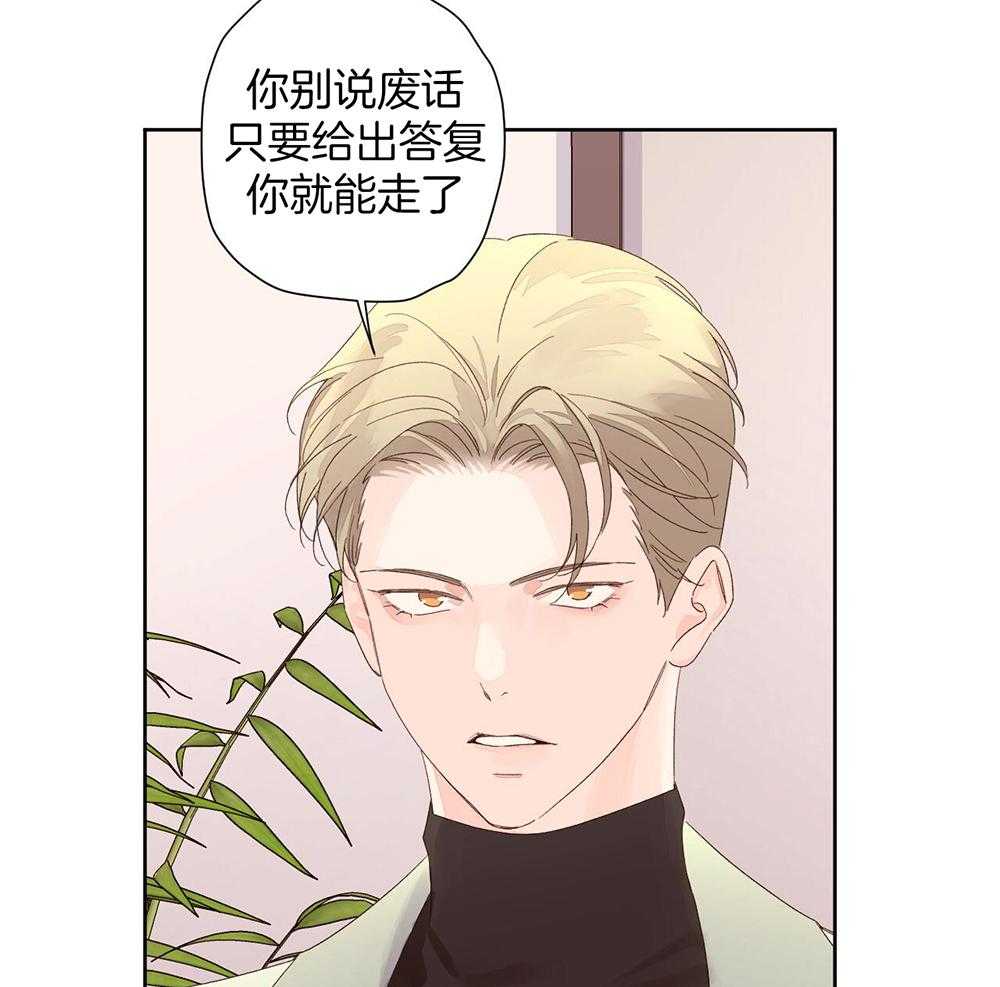 4周爱人漫画,第144话2图