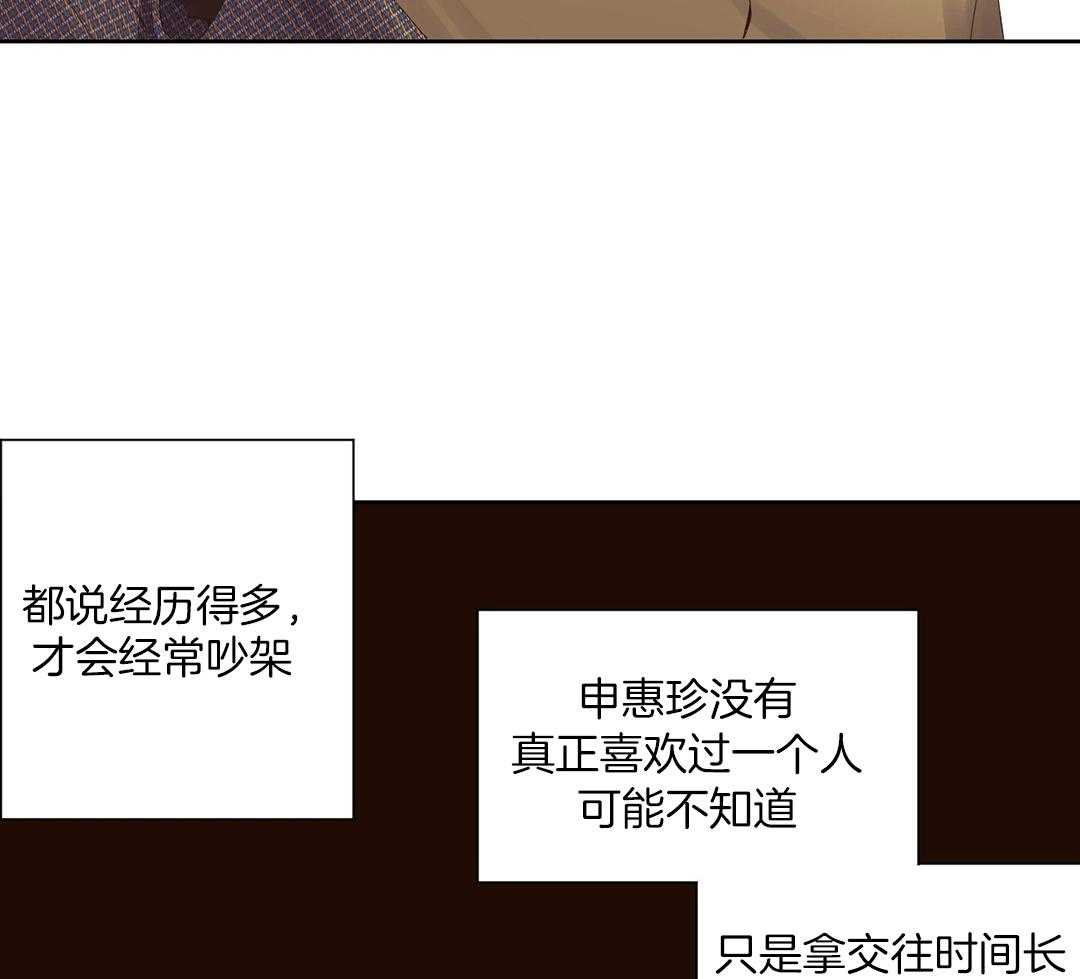 4周爱人漫画,第135话2图