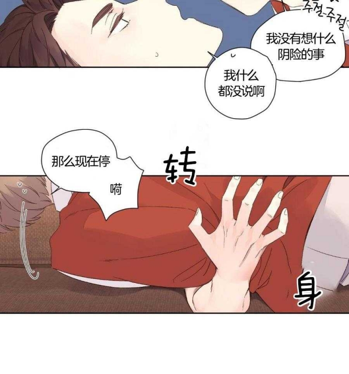 4小时深度睡眠催眠曲漫画,第121话1图