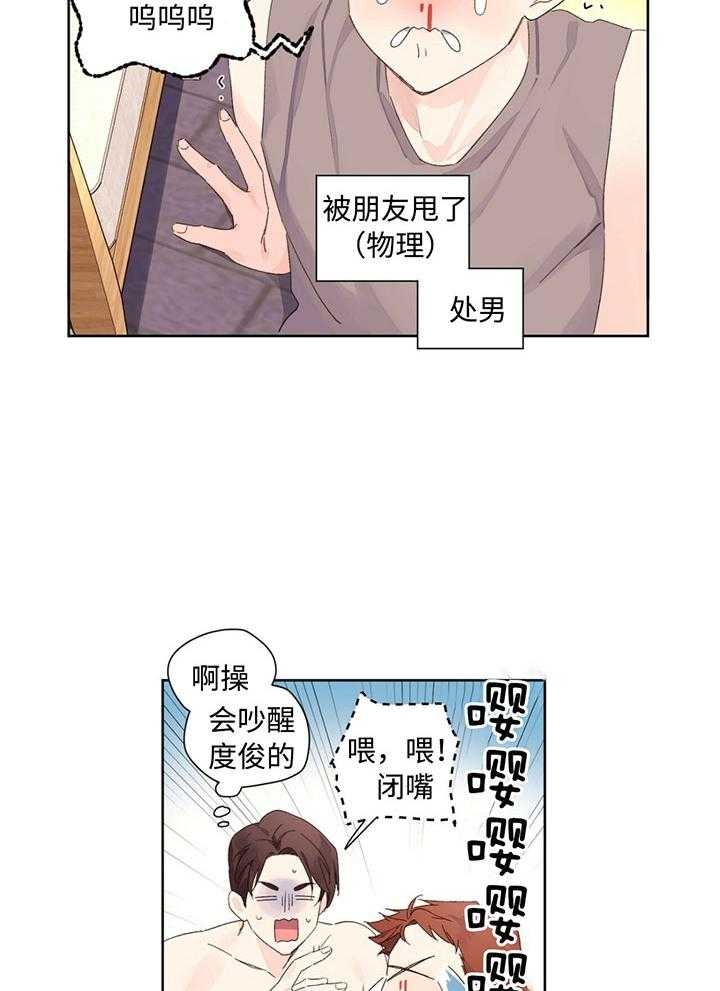 4周岁上幼儿园晚不晚漫画,第100话2图