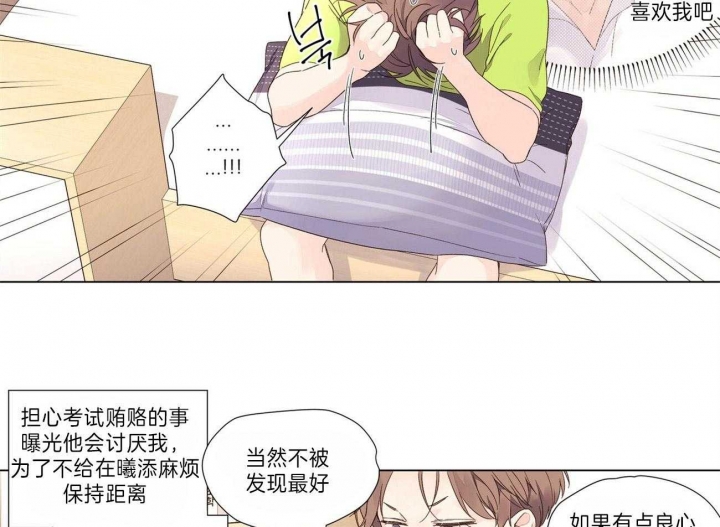 49年至53年养老金补贴漫画,第68话1图