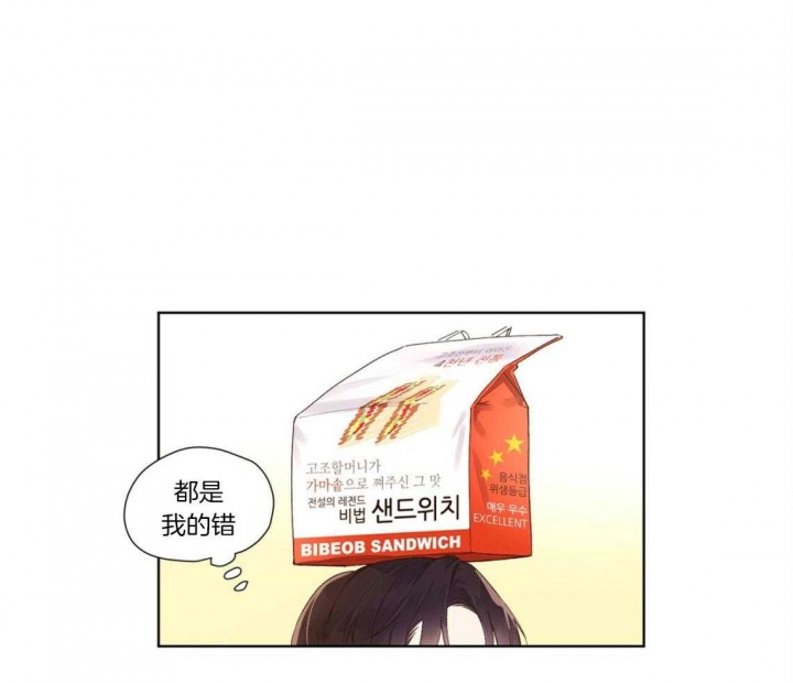 49年至53年养老金补贴漫画,第36话1图