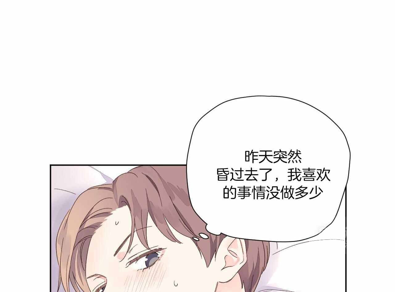 4周恋人怎么认识的漫画,第131话2图