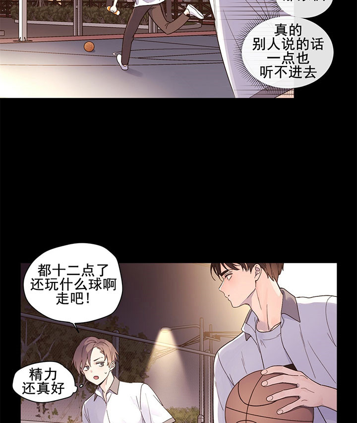 46位少女裸葬之谜漫画,第14话2图