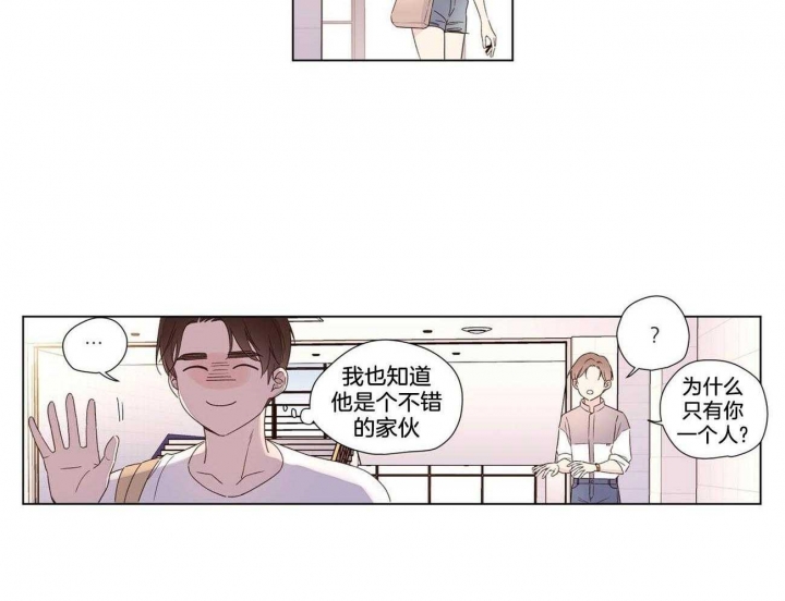 46岁知名女星宣布怀孕漫画,第75话2图