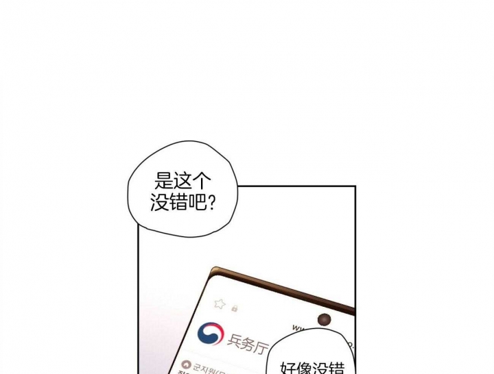 4周爱人漫画,第107话1图