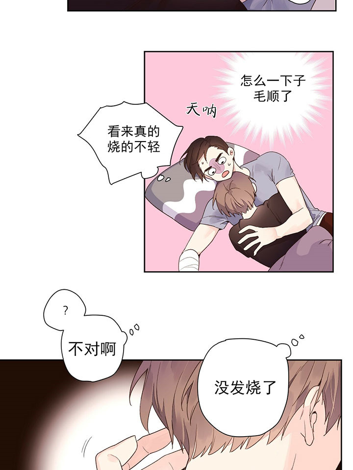 4周岁女孩身高体重多少标准漫画,第21话2图