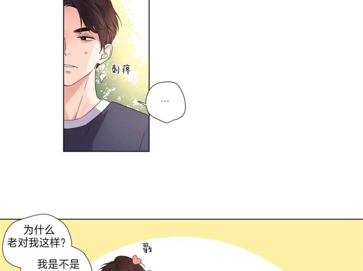 4周爱人漫画,第67话2图