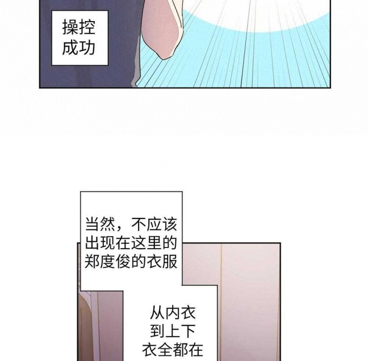 4周恋人生日漫画,第93话1图