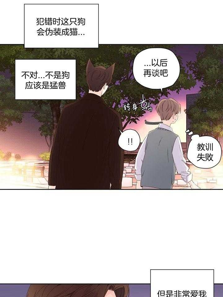 4周爱人漫画免费下拉式漫画,第115话2图