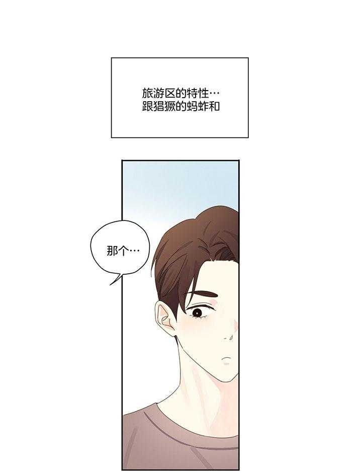 4周爱人小说漫画,第106话1图