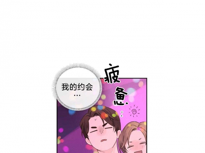 4周岁打什么疫苗漫画,第96话2图