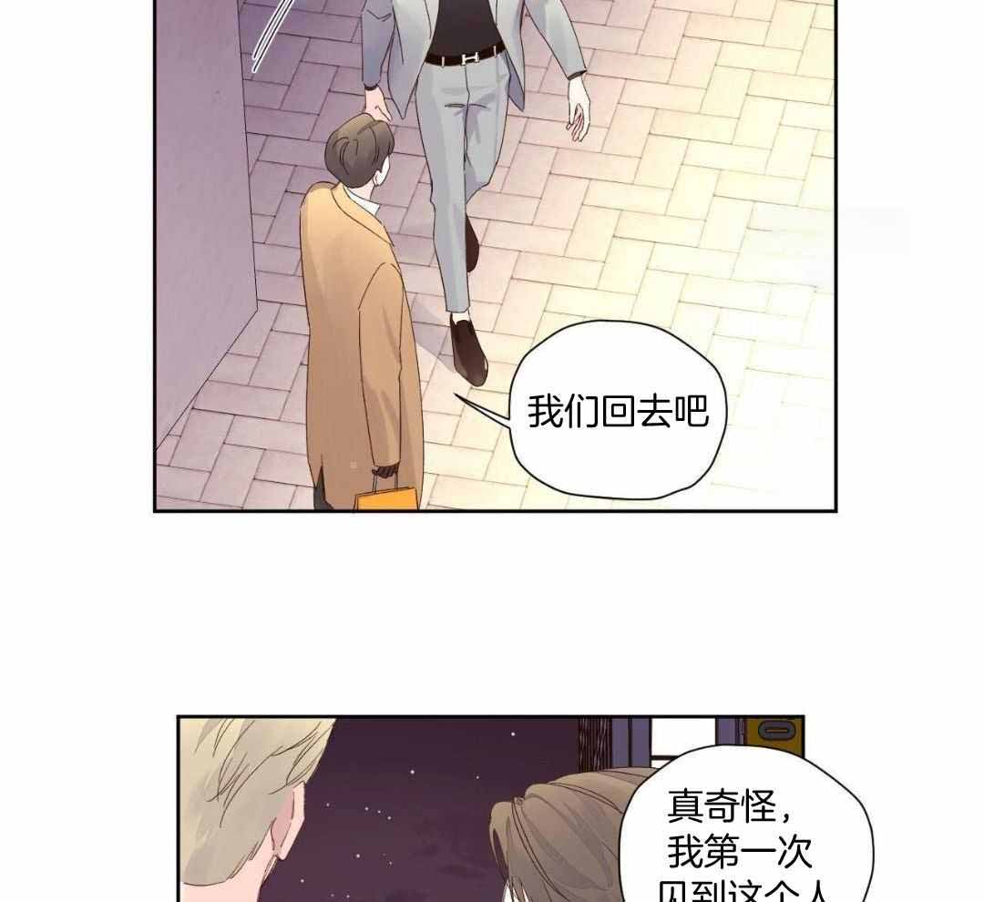 46岁知名女星宣布怀孕漫画,第146话2图